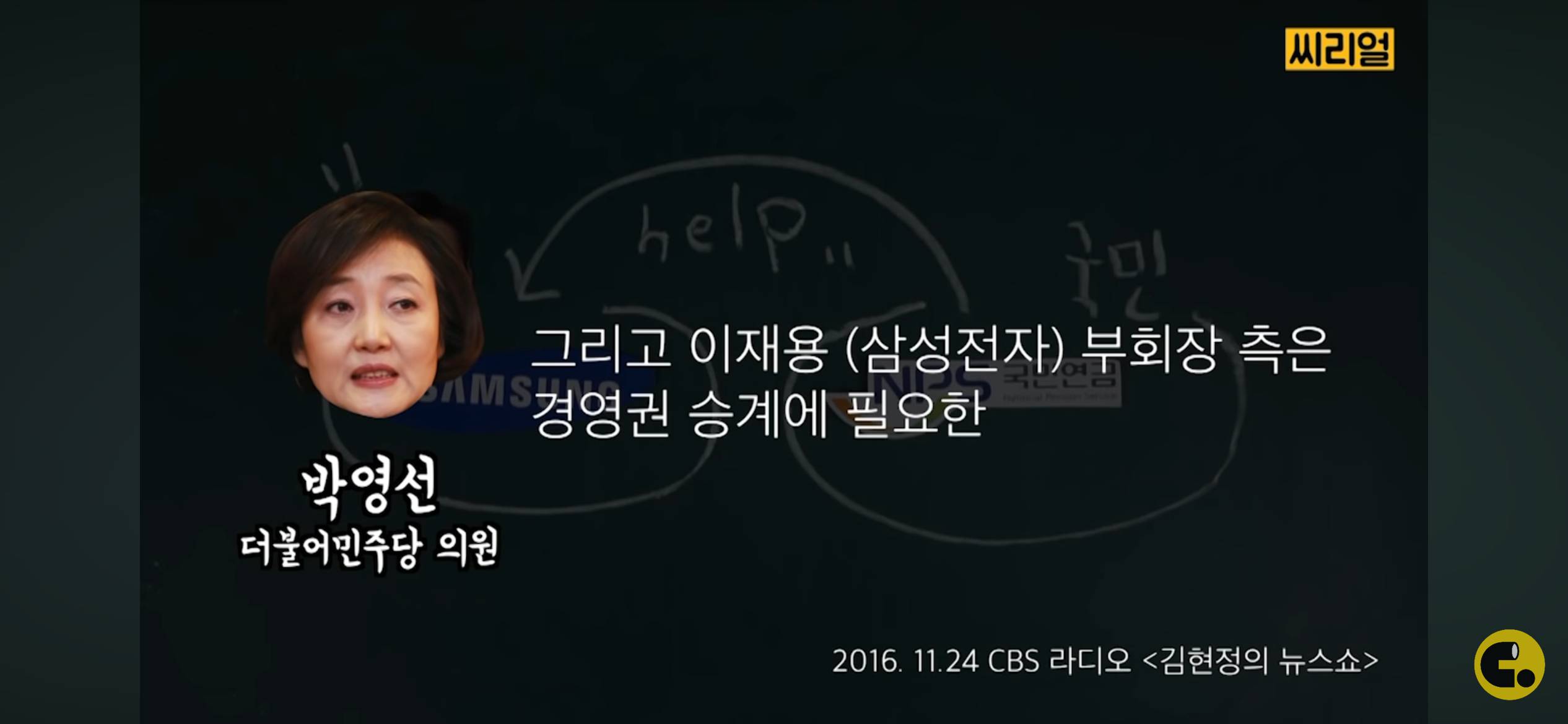 다시보는 [박근혜-최순실게이트] 국정농간 사태 한눈에 정리 (씨리얼 정치수업) | 인스티즈