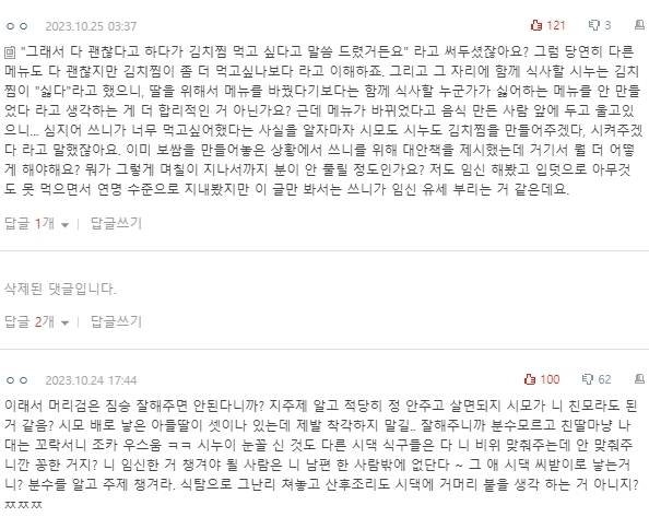 [네이트판] 김치찜 때문에 울었다고 음식에 환장한 사람 됐어요 | 인스티즈