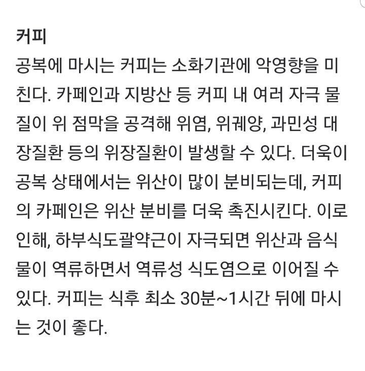 nokbeon.net-위 건강을 해치는 최악의 음식-4번 이미지
