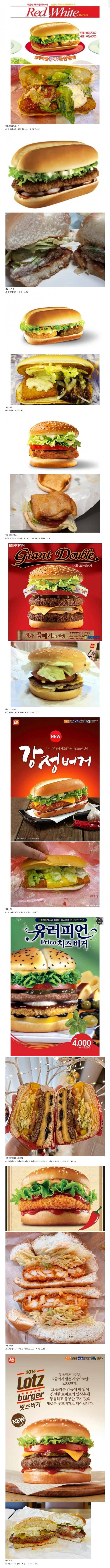 롯데리아 추억의 단종 메뉴들 🍔 | 인스티즈