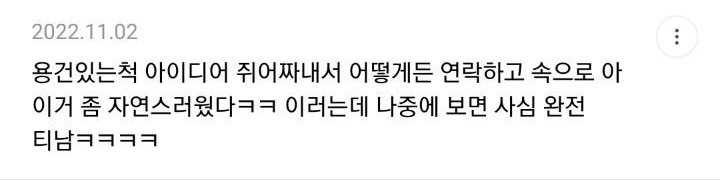 짝사랑하고 깨달은 것 | 인스티즈