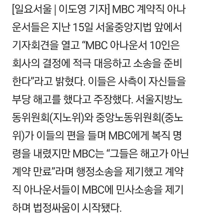 최승호의 MBC, 소송전 위해 '김장겸'의 법률 대리인 선임 | 인스티즈