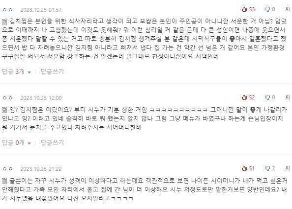 [네이트판] 김치찜 때문에 울었다고 음식에 환장한 사람 됐어요 | 인스티즈