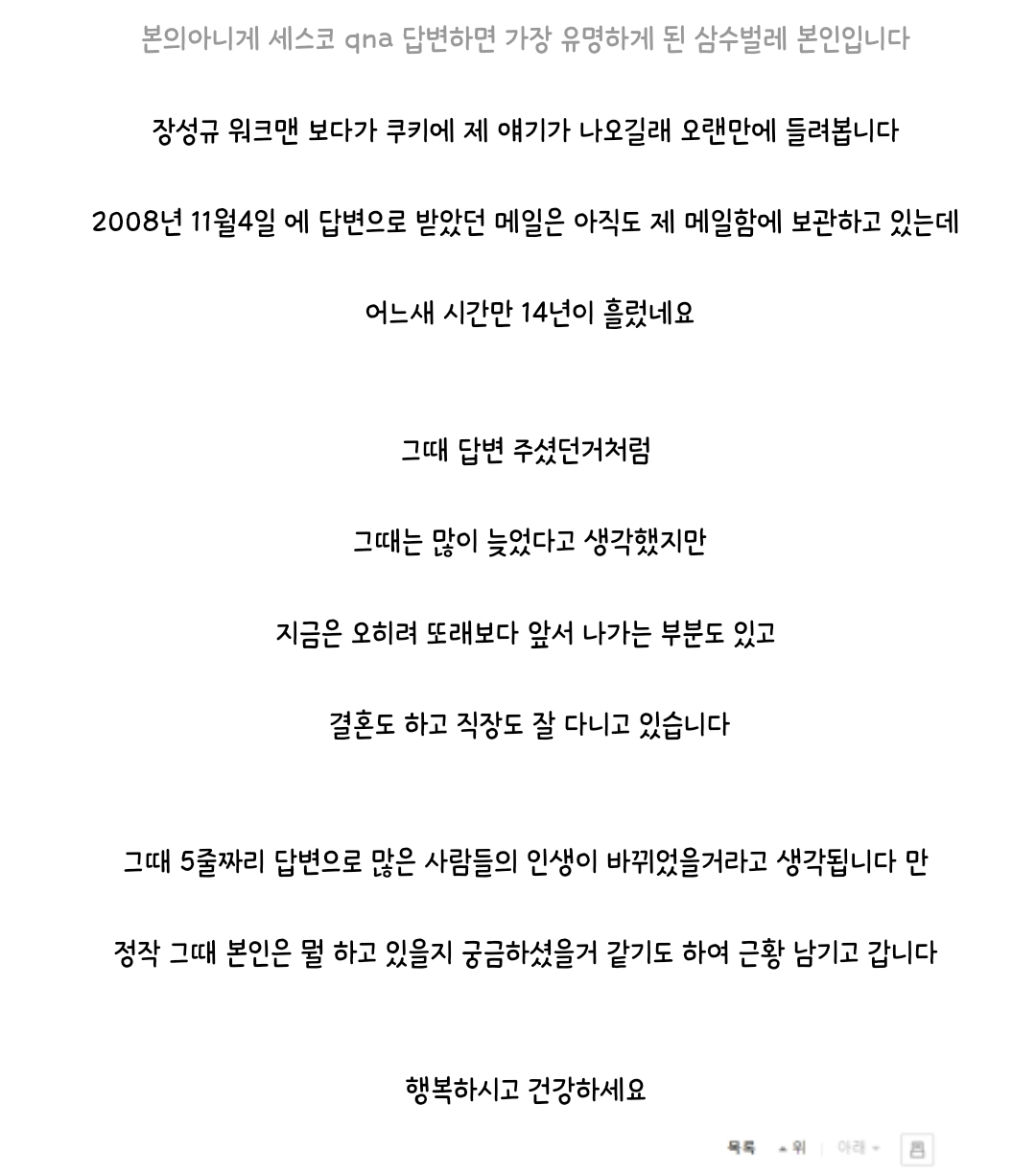 저희집에 벌레가 한마리 사는데 | 인스티즈