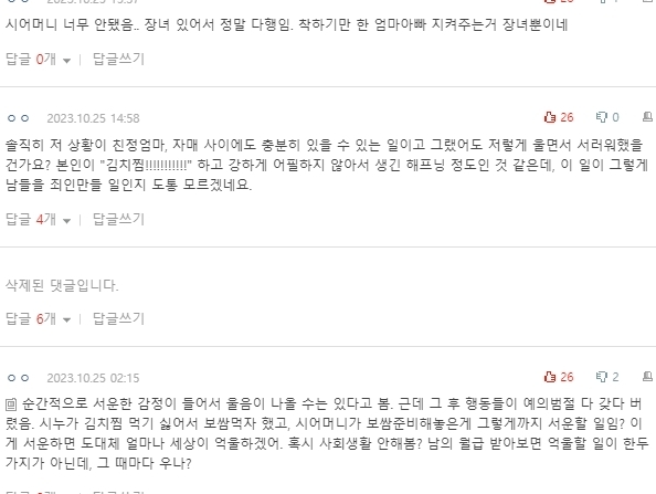 [네이트판] 김치찜 때문에 울었다고 음식에 환장한 사람 됐어요 | 인스티즈