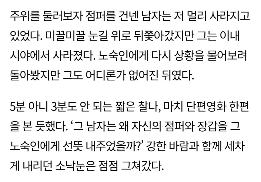 추운 겨울이 되면 생각나는 사진 | 인스티즈