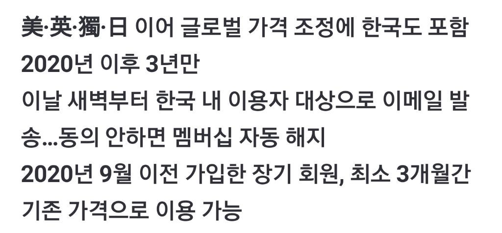 유튜브 프리미엄 월 1만4900원으로 가격 인상...초기 8,690원 회원은 3개월 유지 후 14,900원으로 인상 | 인스티즈