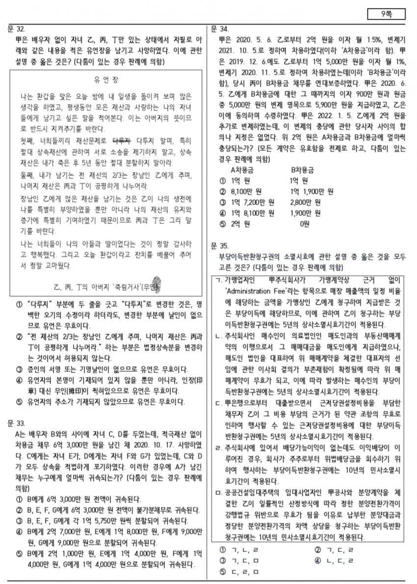 국가고시 지옥의 난이도 변호사 시험 수준 | 인스티즈