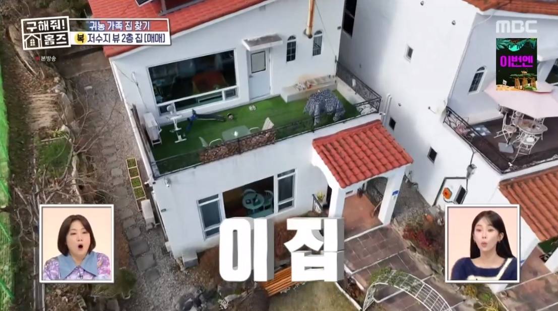 구해줘 홈즈 충남 아산시 배방읍 수철리 매매가 4억인 저수지 뷰 전원주택 | 인스티즈