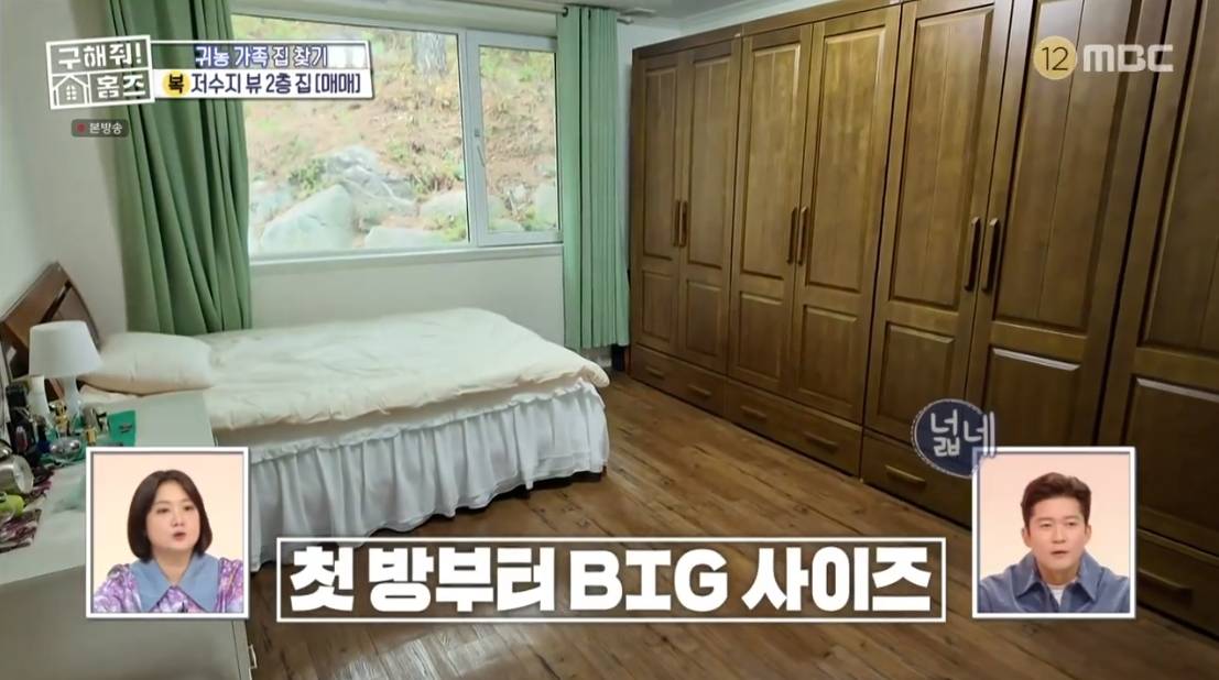 구해줘 홈즈 충남 아산시 배방읍 수철리 매매가 4억인 저수지 뷰 전원주택 | 인스티즈