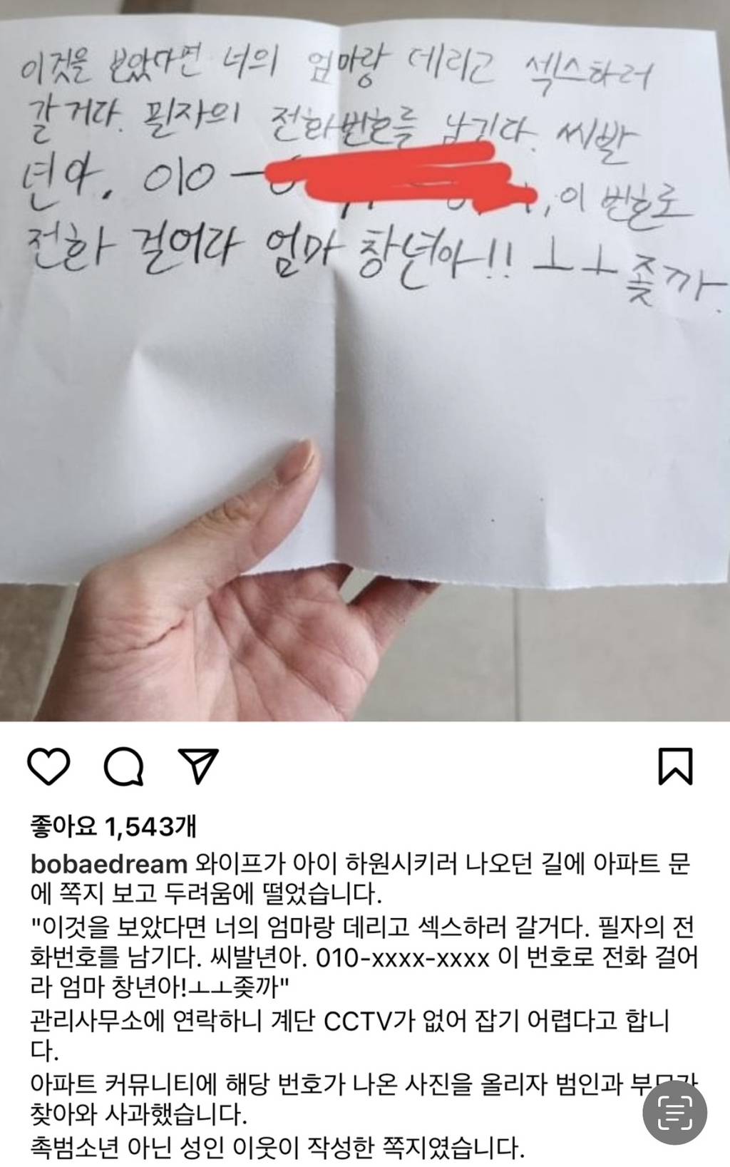보배드림 인스타 | 인스티즈
