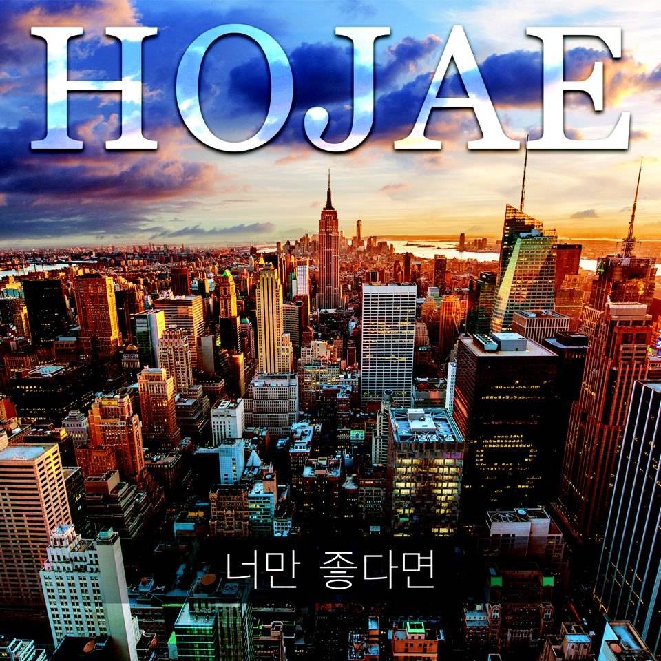 [미리듣기] 호재(그레이시티) - 너만 좋다면 | 인스티즈