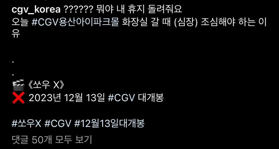 요즘 CGV 이벤트 근황 | 인스티즈