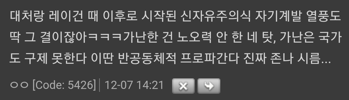 [책추천] 보수당 후보가 대통령이 되면 살인율과 자살률이 올라간다 | 인스티즈