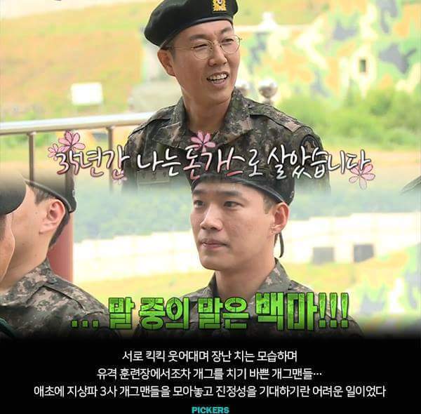 15.jpg 진짜사나이가 외면 받는 이유