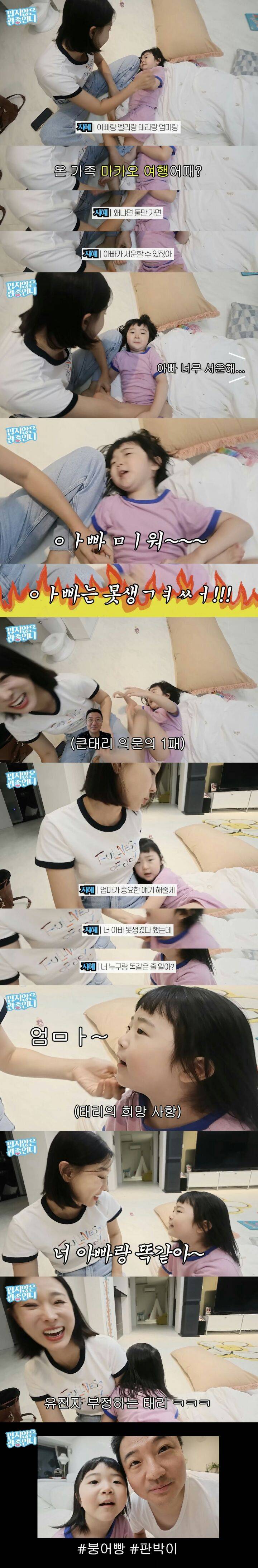 아빠는 못생겨서 싫다는 이지혜 딸.jpg | 인스티즈