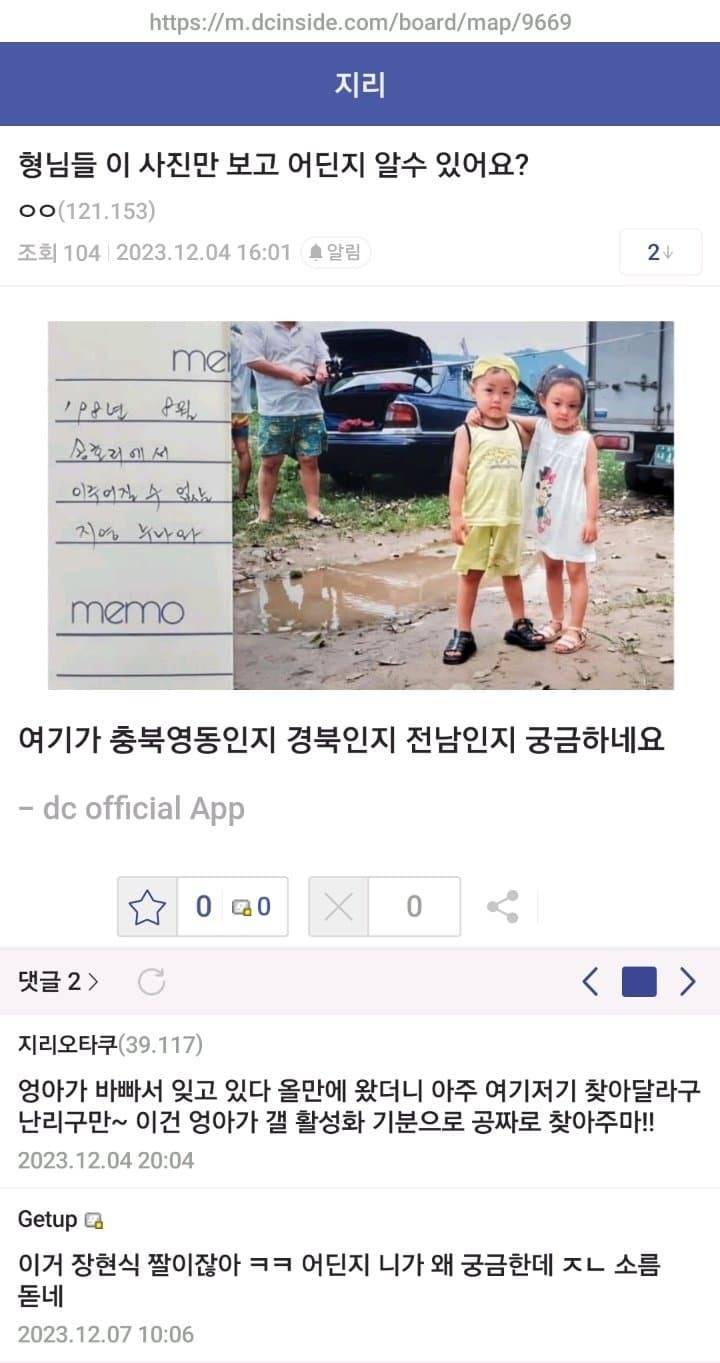 사진 한장이면 되는 지리갤 클라스.jpg | 인스티즈