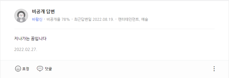 (지식인) 직장상사한테 키스 당하는? 꿈 해몽 | 인스티즈