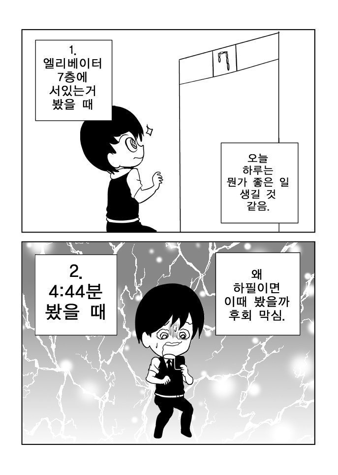 본인만의 징크스 가지고 있다 vs 없다 | 인스티즈