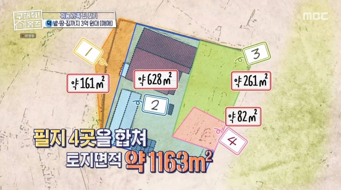 구해줘 홈즈 충남 아산시 염치읍 산양리 매매가 3억 5천인 전원주택(최종 선택) | 인스티즈