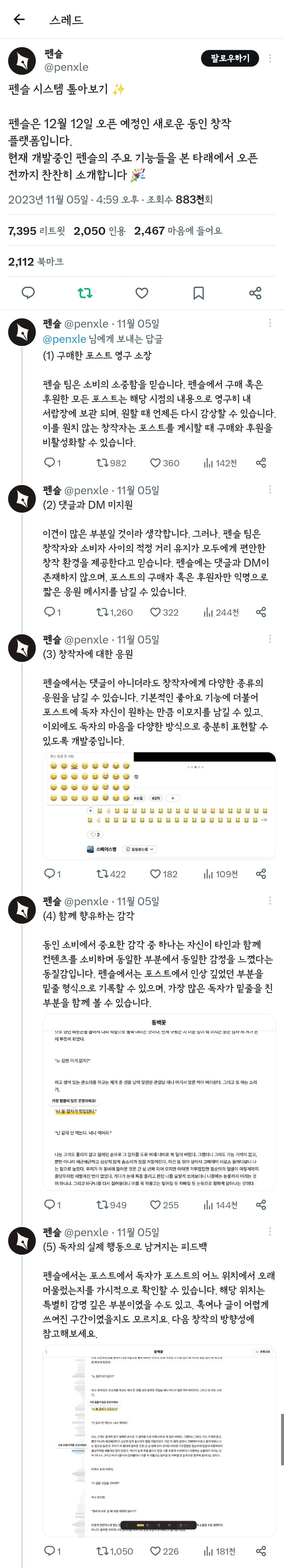 New! 포스타입 경쟁업체 등장 | 인스티즈