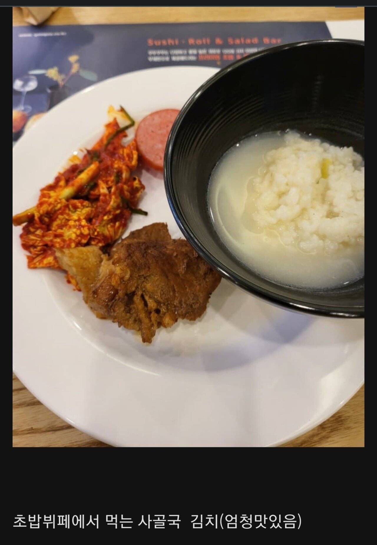 쿠우쿠우 뷔페 파산 시키고온 디씨인.jpg | 인스티즈