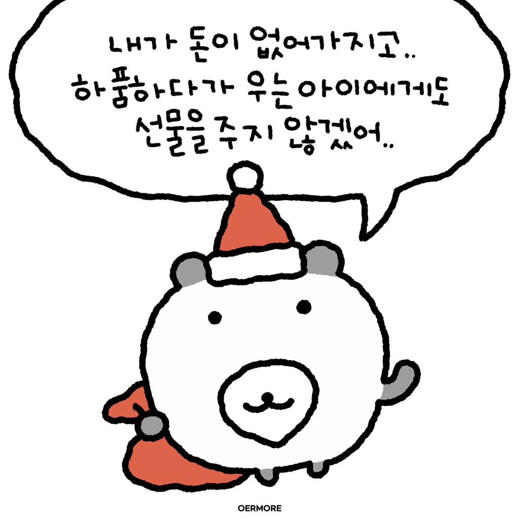 여자친구한테 말실수 했는데 조언 부탁해 | 인스티즈