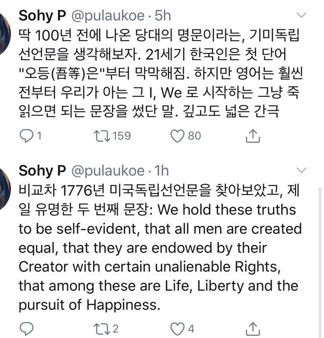 "한국어는 논리적인 구조로 말하기 어려운 언어다” 로 토론하는 트위터리안들.twt | 인스티즈