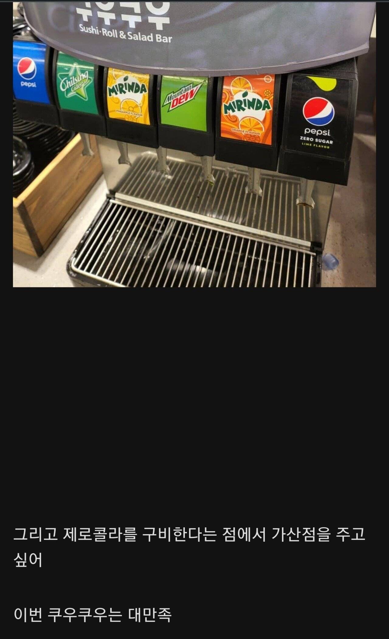 쿠우쿠우 뷔페 파산 시키고온 디씨인.jpg | 인스티즈