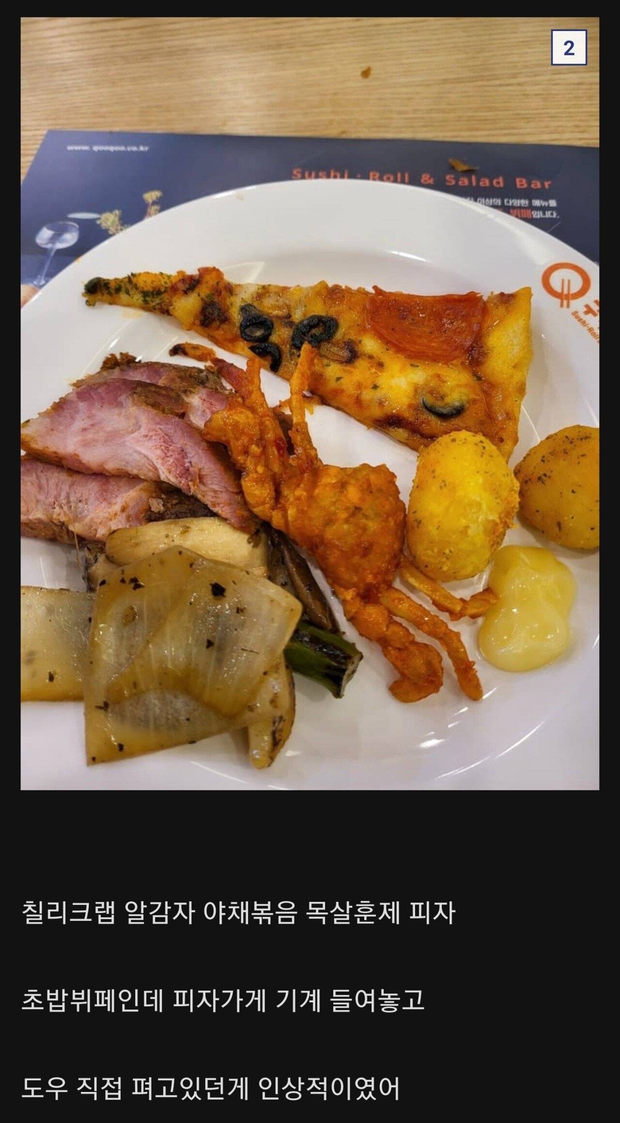 쿠우쿠우 뷔페 파산 시키고온 디씨인.jpg | 인스티즈