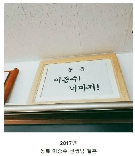 잠실여고 김상현 선생님 결혼 근황 (최신 버전) | 인스티즈