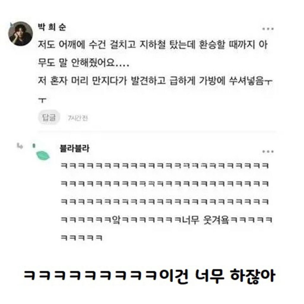 한국인들 남한테 진짜 관심없다 | 인스티즈