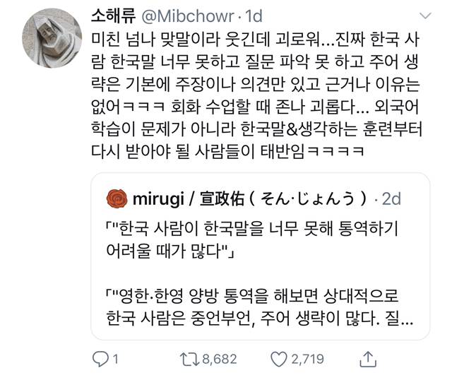 "한국어는 논리적인 구조로 말하기 어려운 언어다” 로 토론하는 트위터리안들.twt | 인스티즈