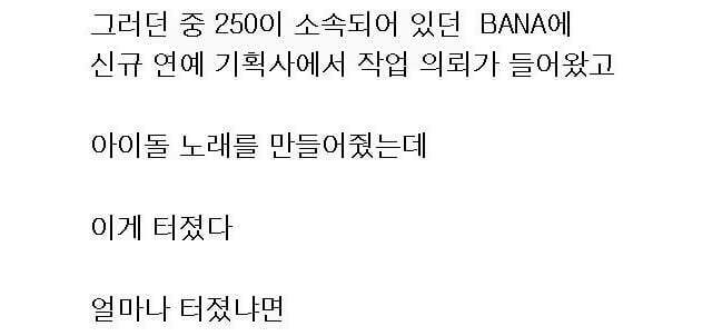 뽕쟁이였던 5년전 뉴진스 작곡가 | 인스티즈