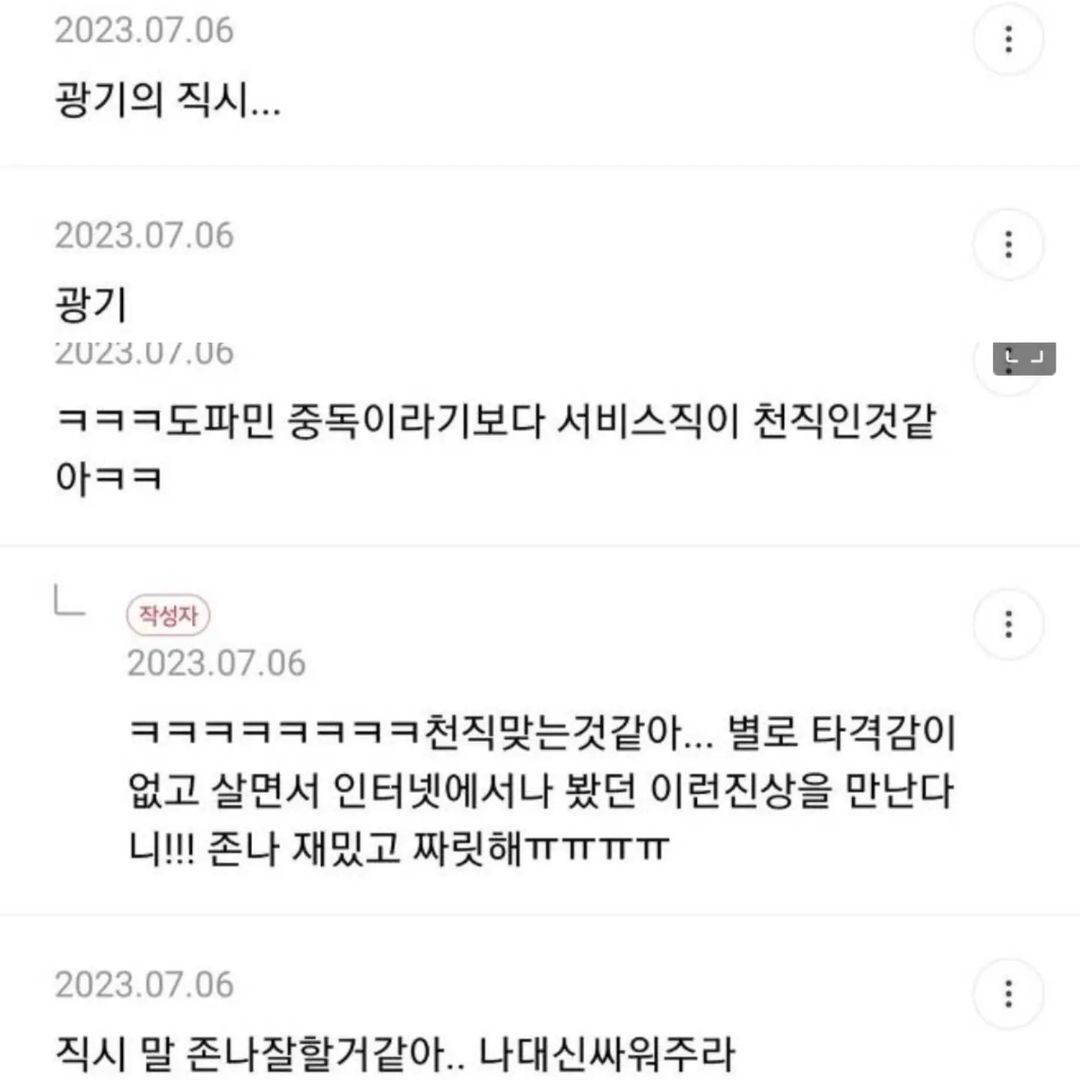 민원변태 | 인스티즈