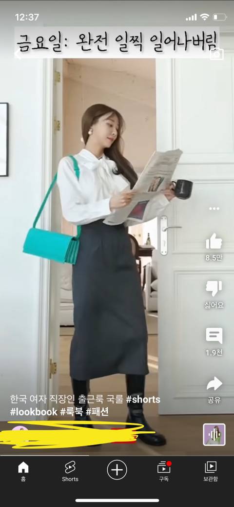 한국 여자 직장인 출근룩 국룰 | 인스티즈