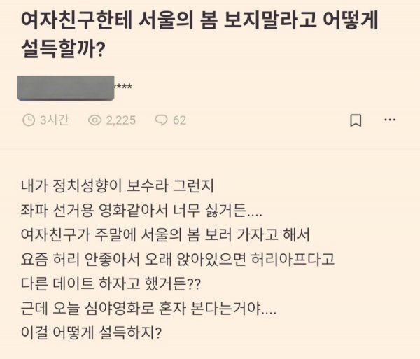 서울의 봄 보자는 여자친구 | 인스티즈