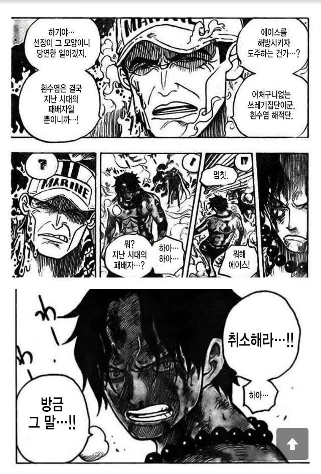 1.jpg 오다 원피스 전성기 시절