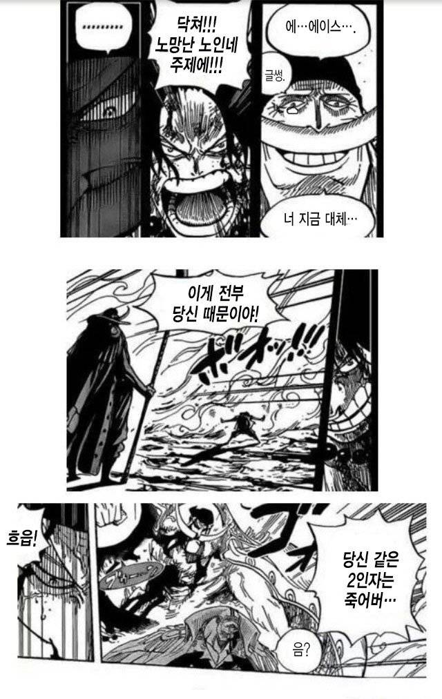 5.jpg 오다 원피스 전성기 시절