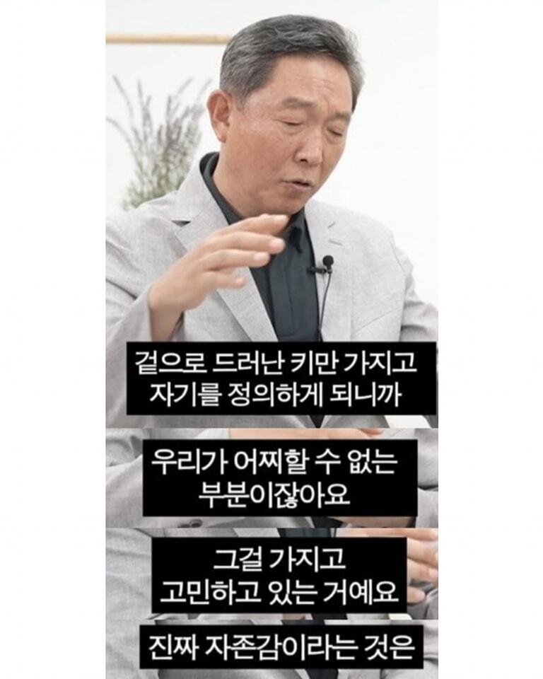 정신건강의학과 교수가 말하는 진짜 자존감 | 인스티즈