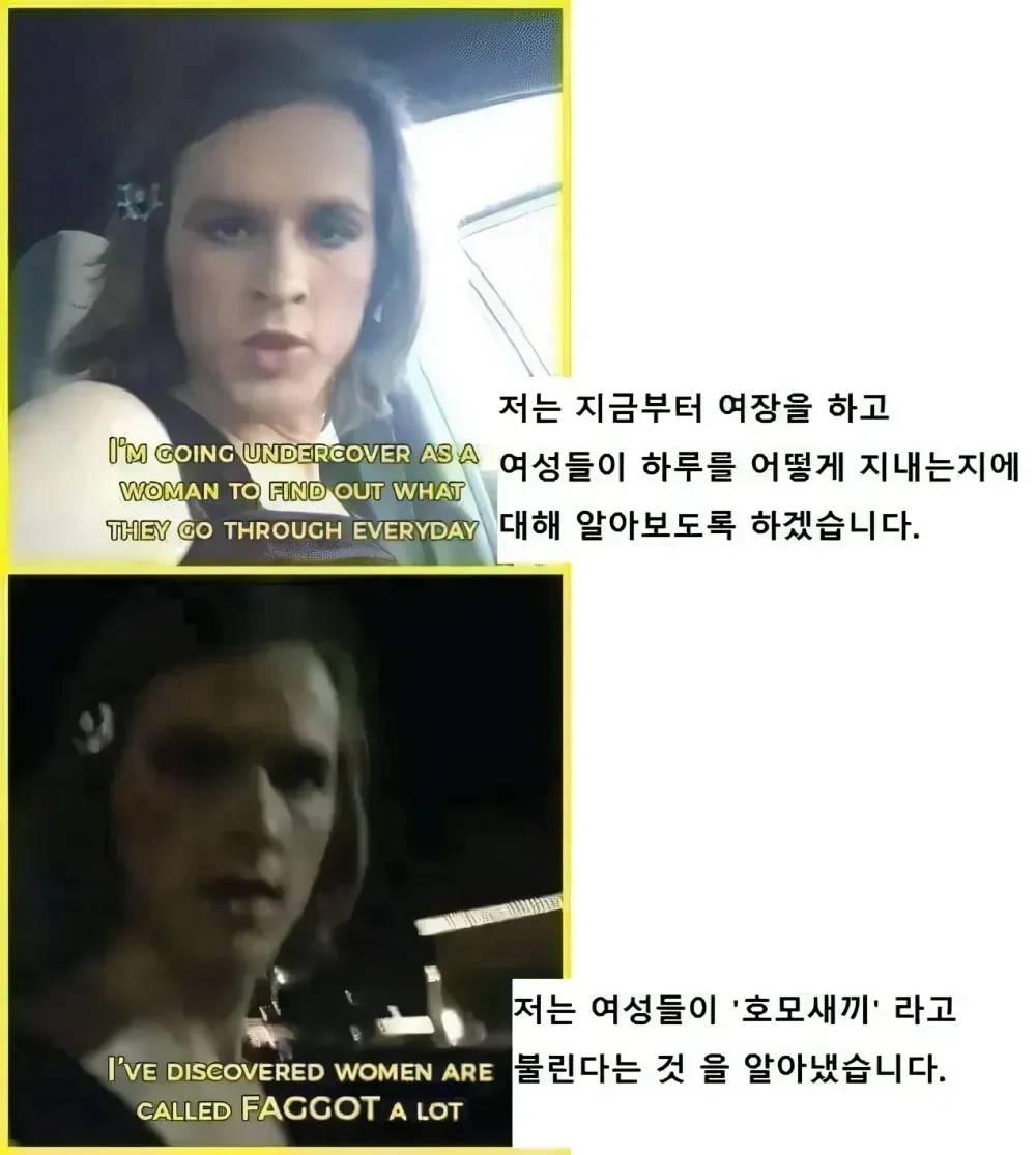 여성들이 어떻게 하루를 살아가는지 체험해보는 남성 | 인스티즈