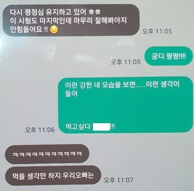 백석대 교수 불륜 카톡...jpg | 인스티즈