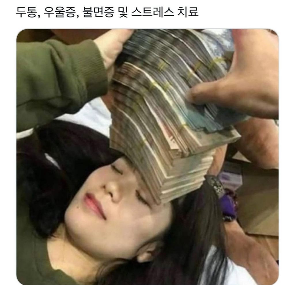 두통 우울 불편 스트레스 치료제 | 인스티즈