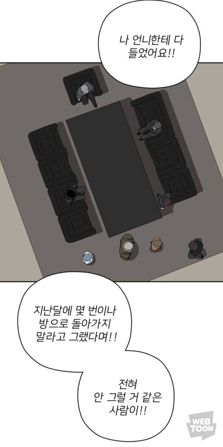 오타쿠 환장하는 재질 럽라 나오는 아포칼립스 웹툰.jpg | 인스티즈