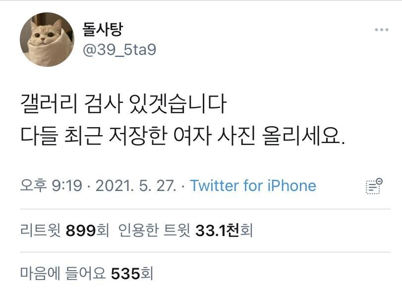 갤러리 검사 있겟습니다 다들 최근 저장한 여자 사진 올리세요 | 인스티즈