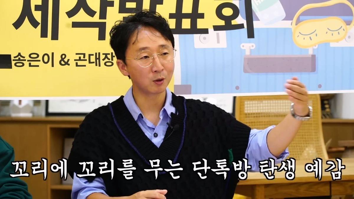 현재 협찬사 반응 난리난 송은이 새예능 제작발표회.jpg | 인스티즈