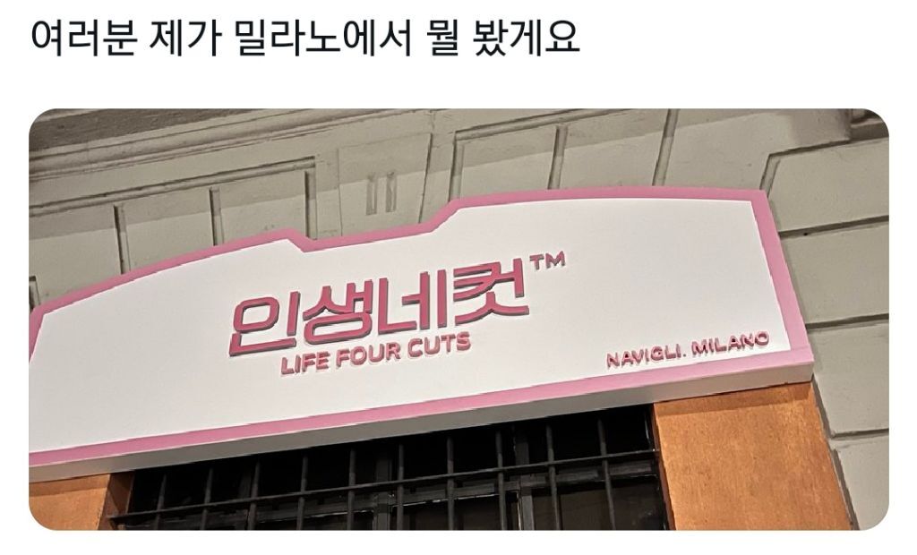 인생네컷 해외 진출 | 인스티즈
