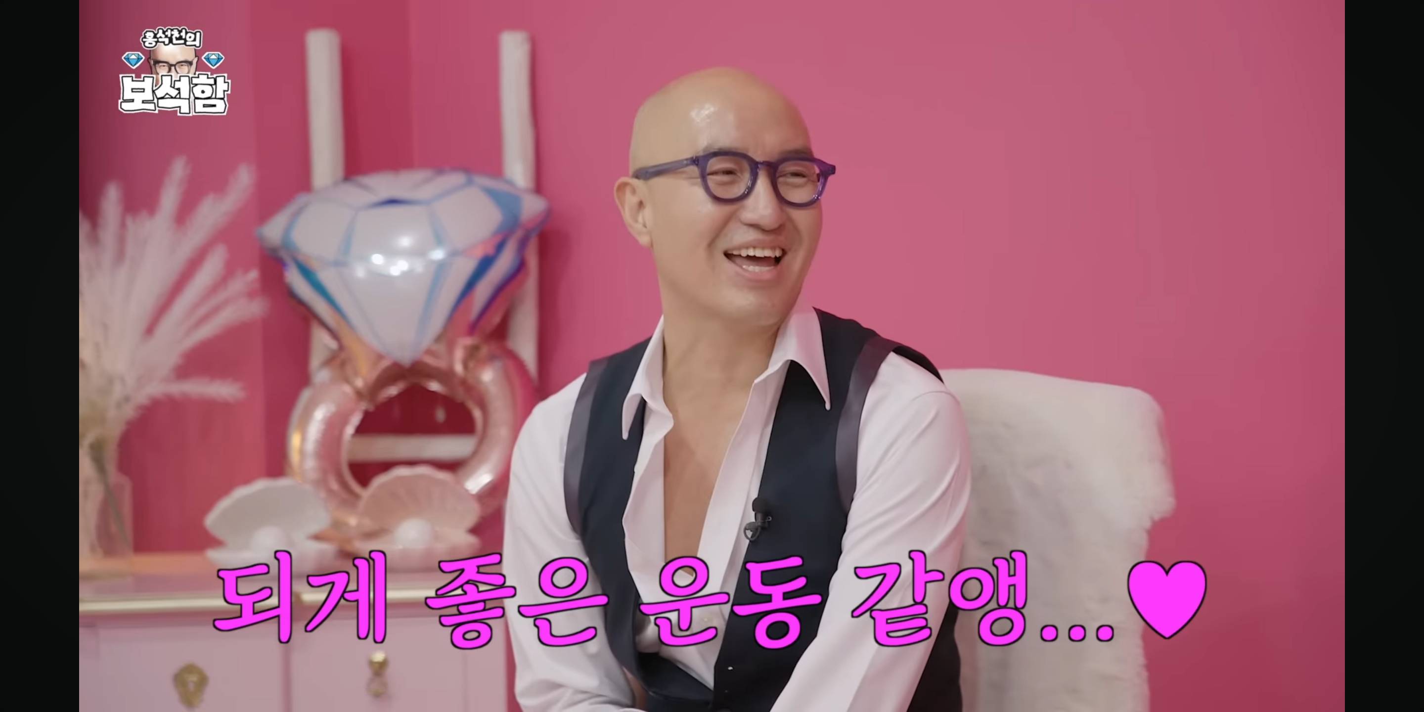 홍석천: 되게 좋은 운동같앵♥ | 인스티즈