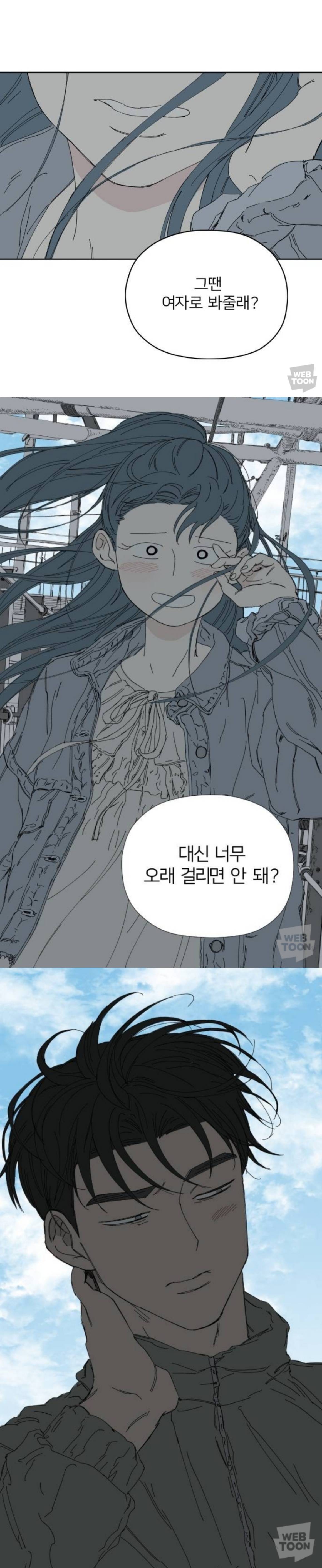 오타쿠 환장하는 재질 럽라 나오는 아포칼립스 웹툰.jpg | 인스티즈