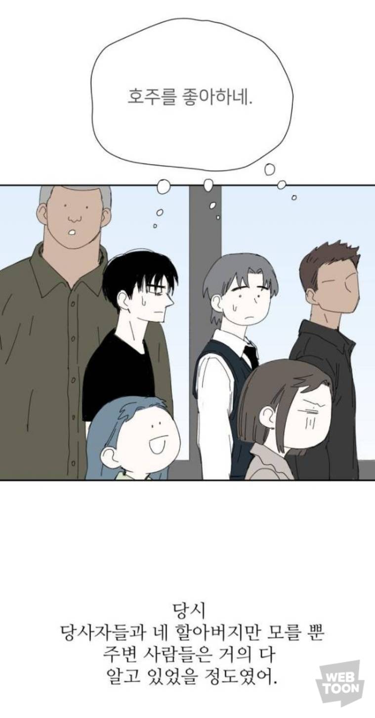 오타쿠 환장하는 재질 럽라 나오는 아포칼립스 웹툰.jpg | 인스티즈